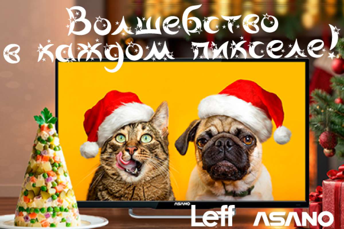 Волшебство скидок!