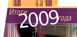 №2 (58), 30 апреля 2010 года