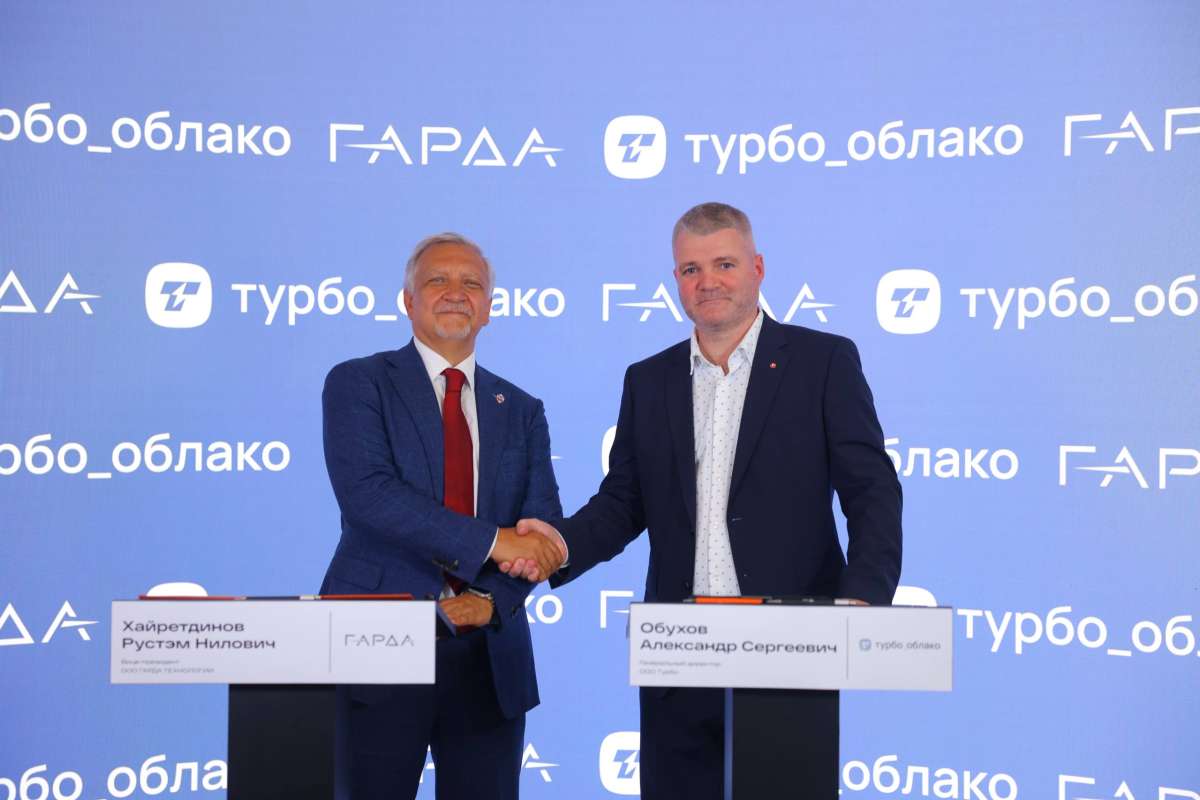 Новости ЦИПР-2026. «Турбо Облако» и «Гарда» объединят решения для развития защищенной облачной инфраструктуры