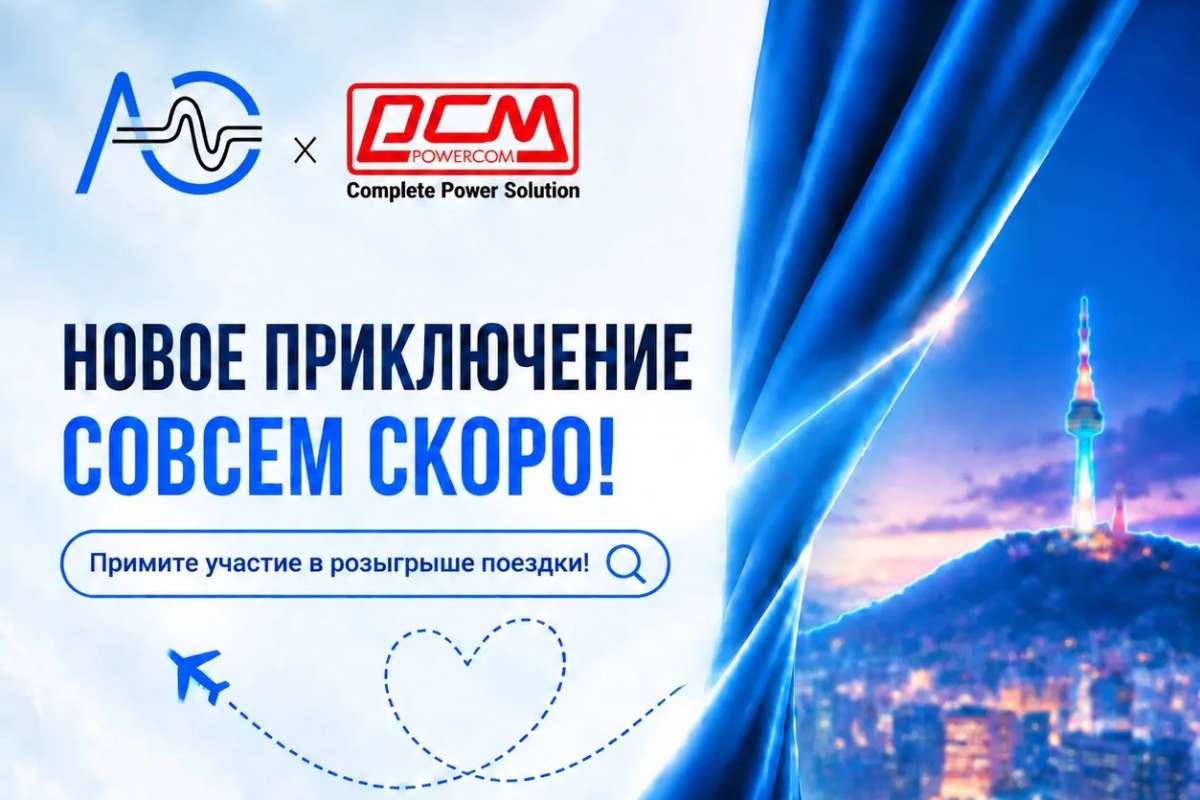 Путешествуй с Айсо!