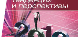№6 (56), 25 декабря 2009 года