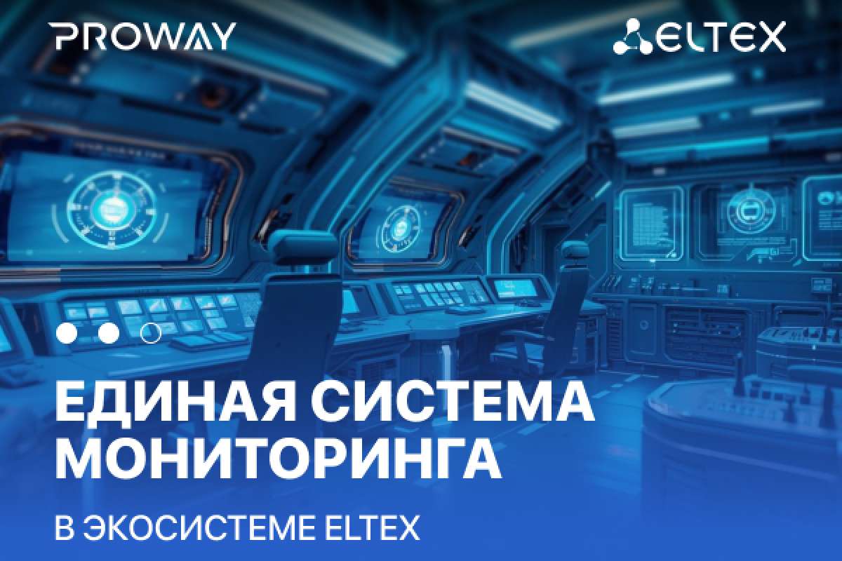 Eltex Peeper – надёжный инструмент мониторинга ИТ-инфраструктуры