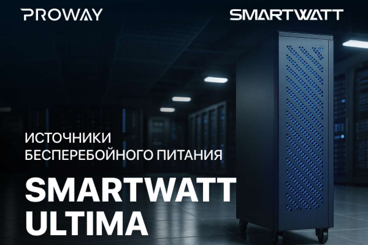 Линейка моноблочных ИБП SMARTWATT ULTIMA