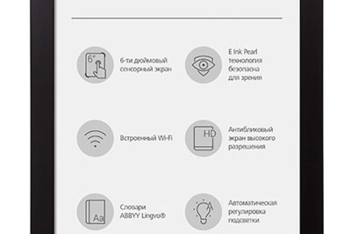 Новый PocketBook 630 предугадывает желания