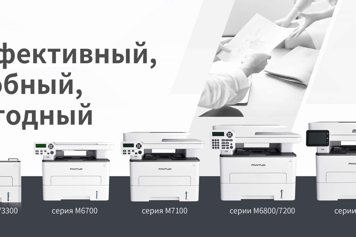 Линейка принтеров Pantum 4S Efficiency - надежный выбор для дома, малого и среднего бизнеса, а также крупных организаций